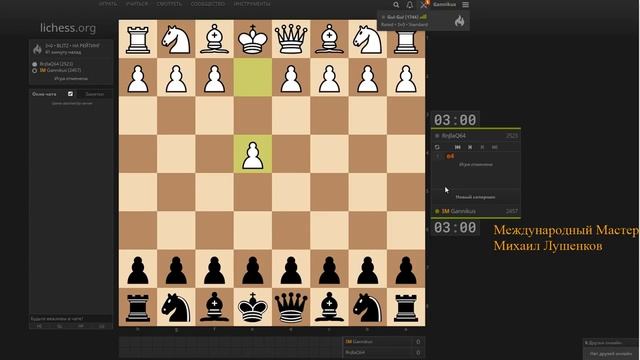 Михаил играет со зрителями на Личессе! смотреть онлайн