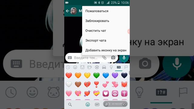 Секреты в Ватсап