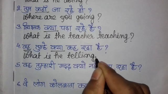 Present Continuous Tense Interrogative Sentences-।।/Hindi to English Translation смотреть онлайн