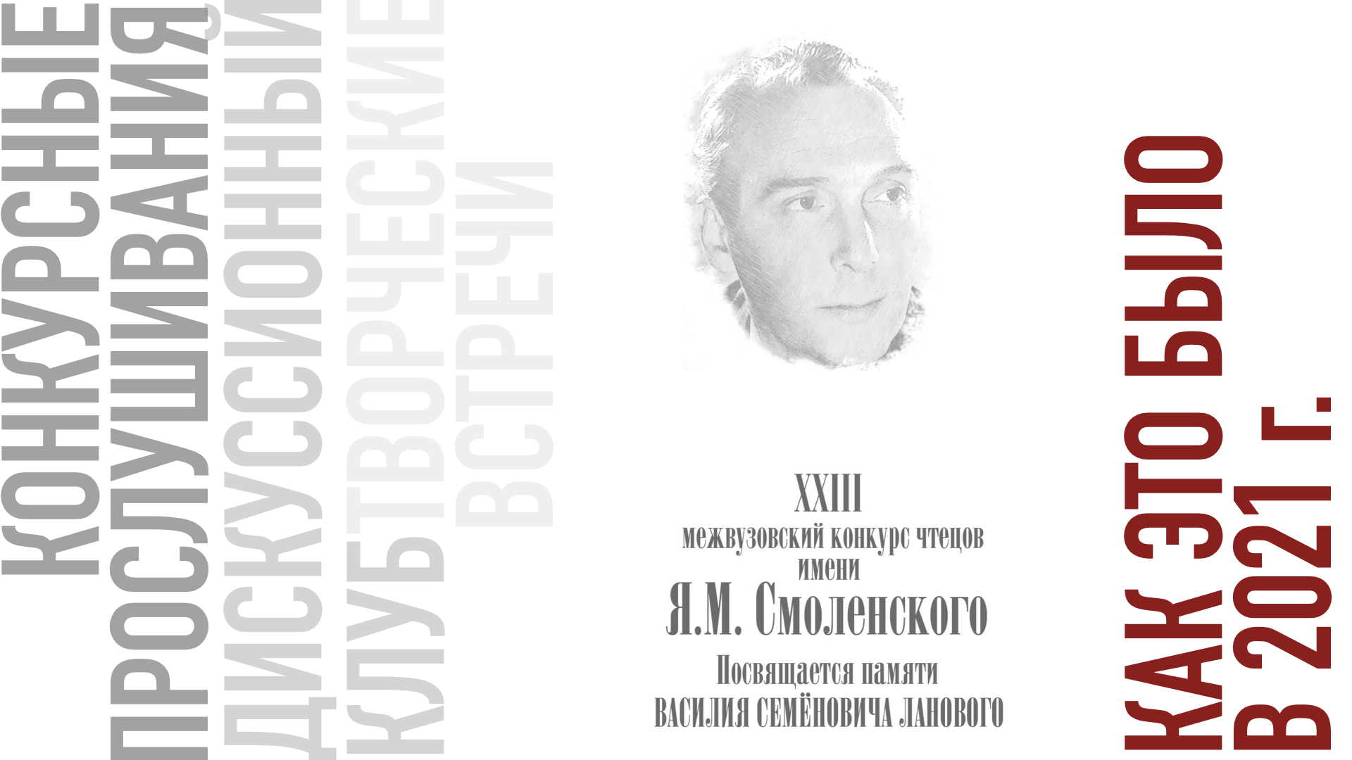 Конкурс имени Я.М.Смоленского смотреть онлайн