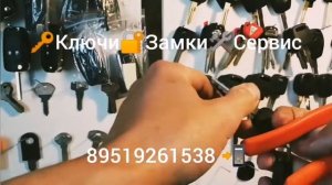 сделать ключ по замку квадроцикла