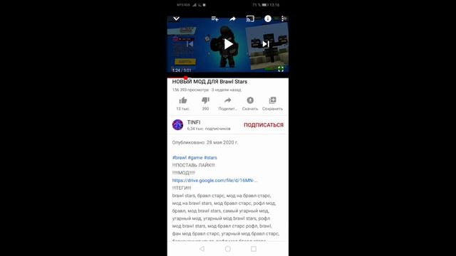 Как скачать бравл майнкрафт(как это сделать) Заглини посмотри смотреть онлайн