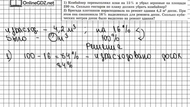 Задание № 1301 (2) - Математика 6 класс (Виленкин, Жохов)