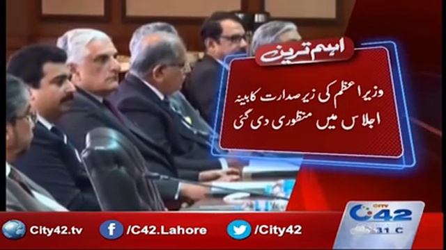 42 Breaking: Age limit for CSS Exams to be increased смотреть онлайн