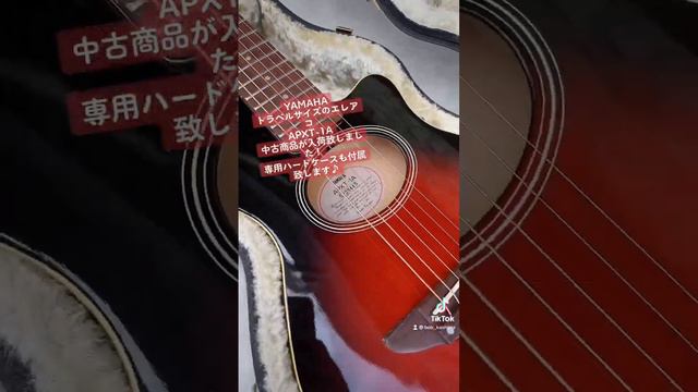 YAMAHA トラベルサイズのエレアコ APXT-1A 中古商品が入荷致しました！専用ハードケースも付属致します♪ #YAMAHA #guitar #ボブ楽器店 #鹿嶋 #鹿嶋市 #鹿島 #ヤマハ смотреть онлайн
