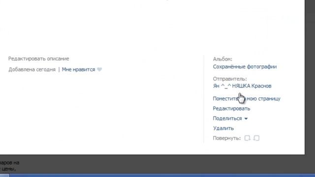 Загрузка анимации к себе в альбом и на аватар [NEW] смотреть онлайн