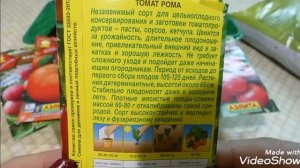 Посев семян томатов на рассаду в минипарник!