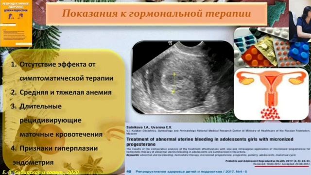 Родительская поддержка и личностное развитие