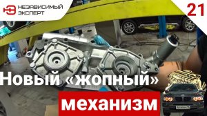 ШЕСТЕРНЮ СЛОМАЛО ЕпРсТ!! - АнтиПыЧ#21