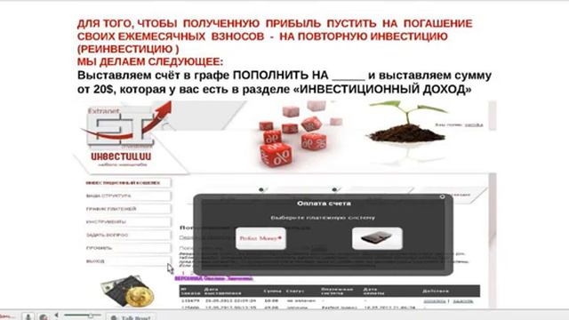 ОБУЧАЮЩАЯ ШКОЛА ДЛЯ ИНВЕСТОРОВ ХЕДЖ-ФОНДА (EIAF). Спикер Вероника Овелян Зинченко от 05 12 13г смотреть онлайн