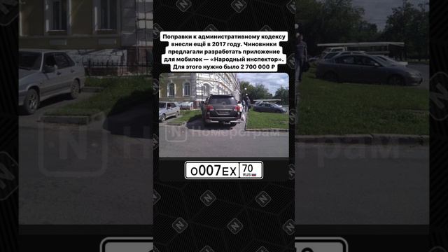 Пробили тачку в Номерограме и захотелось сдать водителя ментам смотреть онлайн