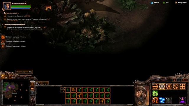 Миссия "Пробуждение Древнего" | StarCraft 2 смотреть онлайн