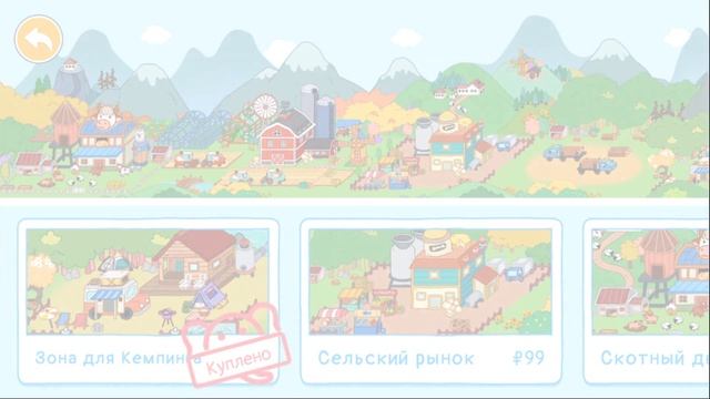 Как Получить БЕСПЛАТНО ВЕСЬ МАГАЗИН и ВСЕ ЛОКАЦИИ в YOYA LIFE WORLD?! Тока Бока смотреть онлайн