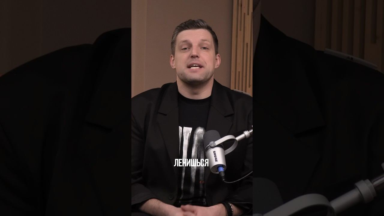 Где взять энергию и победить лень #shorts смотреть онлайн