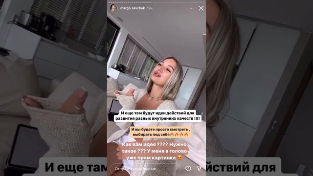 Сториз Марго Савчук смотреть онлайн