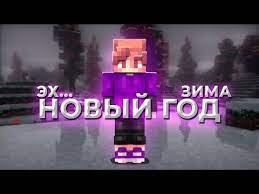 Новогодний ресурспак! {Hypixel skywars} смотреть онлайн