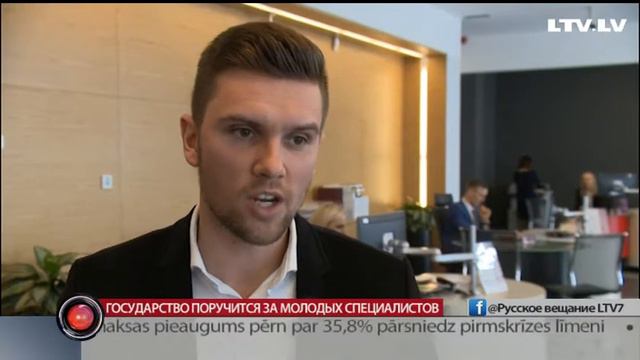 Государство поручится за молодых специалистов смотреть онлайн