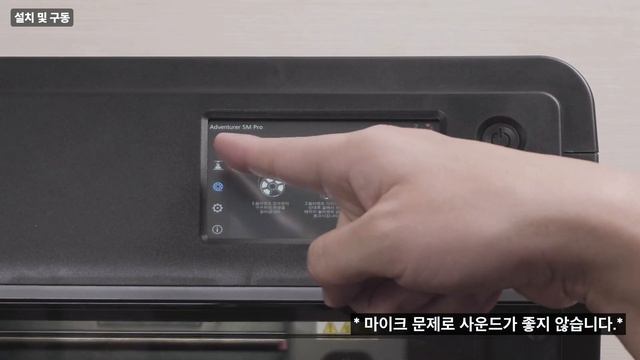 Flashforge Adventure 5M Pro 고속 프린터 개봉 사용기 #플래시포지 #flashforge