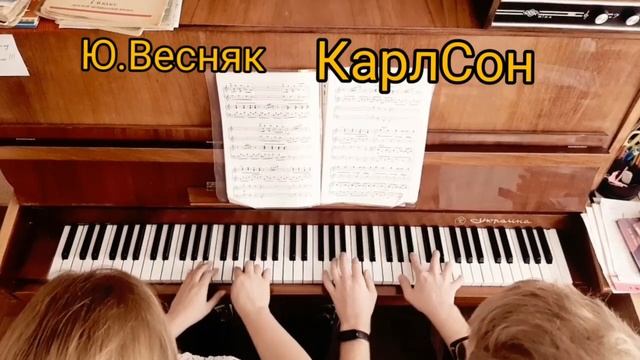 Ю.Весняк Карлсон смотреть онлайн