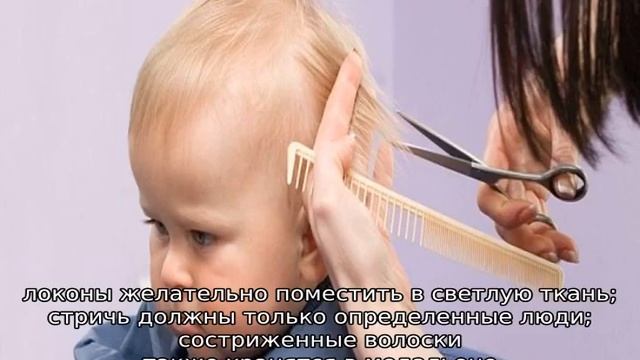 Нужно ли ребенка стричь налысо в год — мнение специалистов смотреть онлайн