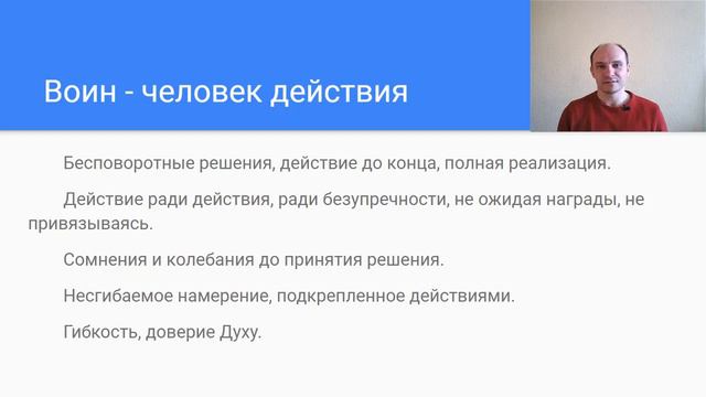 Быть воином смотреть онлайн
