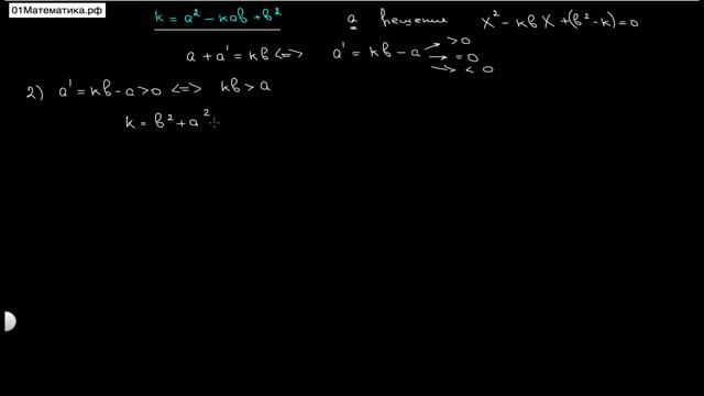 Imo 1988 Problem 6 смотреть онлайн