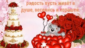 С Днем Рождения Ирина! Красивая Музыкальная Видео Открытка Поздравление с Днем Рождения!