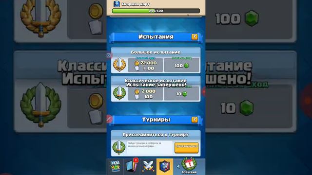 ОТКРЫВАЮ СУНДУКИ КЛЕШ РОЯЛЬ! ТОП ОТКРЫТИЕ! ВЫБИЛ ЛЕГУ!!! смотреть онлайн