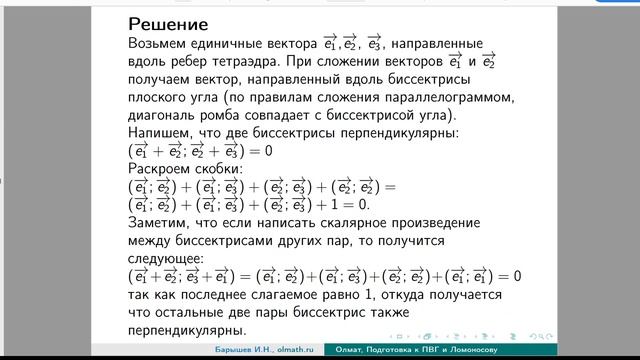 Что ожидать от Ломоносова, ПВГ и ДВИ в этом году, и как к ним подготовиться? смотреть онлайн