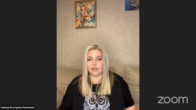 6 Мая. Екатерина Манохина - Как жить в небесной реальности уже сейчас смотреть онлайн
