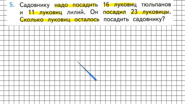 Страница 92 Задание 5  Математика 2 класс Моро Часть 2