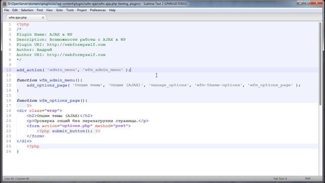 WordPress-Профессионал Часть 4 Урок 1 смотреть онлайн