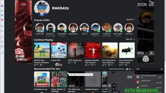 тик ток в ROBLOX смотреть онлайн