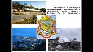 Дальний Восток России