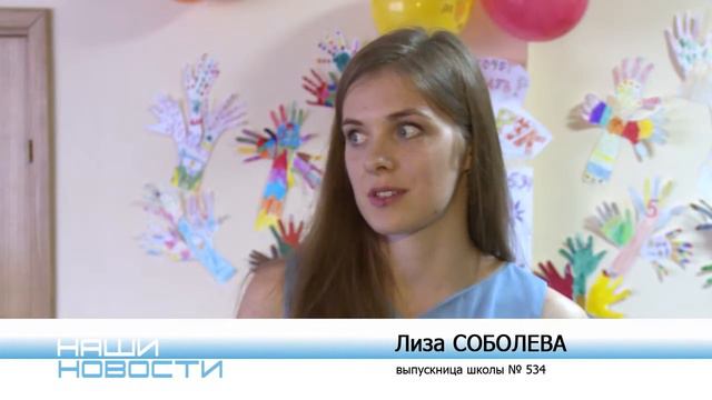 534 школа. 50 лет с первого звонка. смотреть онлайн