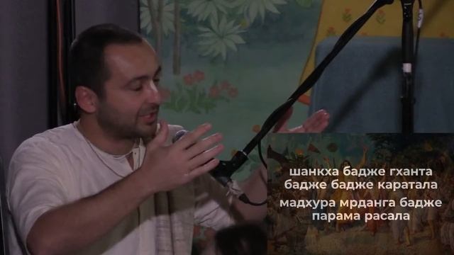 Зимний ретрит - Тхакур Харидас - Катха, киртан (2022.05.01) смотреть онлайн