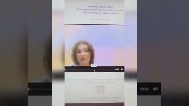 отзыв про обучение таро метод таро в медитации смотреть онлайн