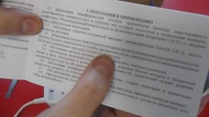 АМнп-01 Аппарат магнитотерапевтический с низкочастотным магнитным полем воздействия