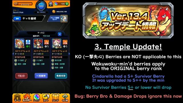 [Monster Strike] Version 13.4 Update Walkthrough! смотреть онлайн