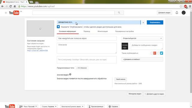 Как запланировать (отложить) публикацию видео в ютубе youtube смотреть онлайн