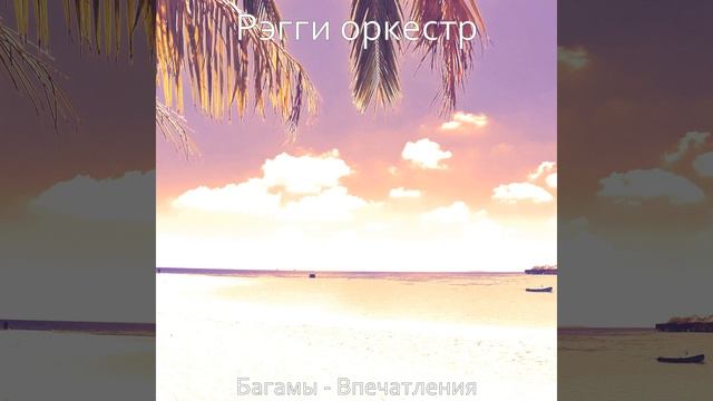 Чувство (Острова) смотреть онлайн