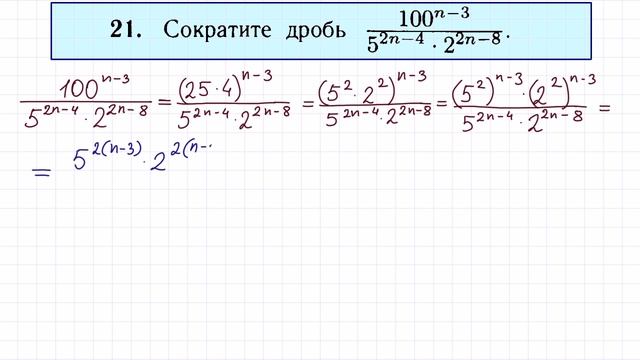 Задание 21 ОГЭ по математике #21 смотреть онлайн