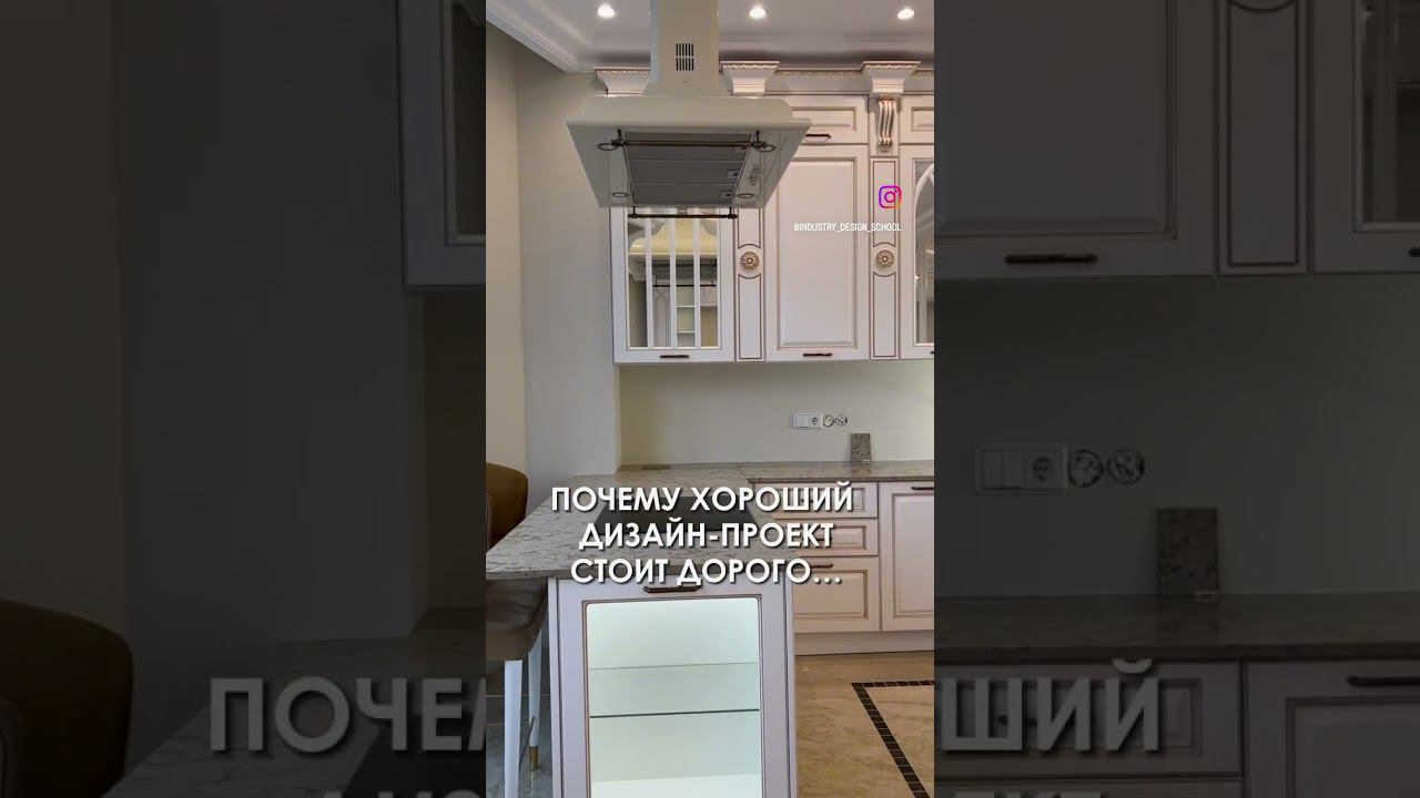 Почему хороший проект стоит дорого?  #полина_лебедева