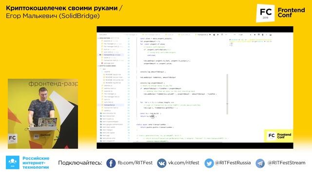 Криптокошелечек своими руками / Егор Малькевич (SolidBridge) смотреть онлайн