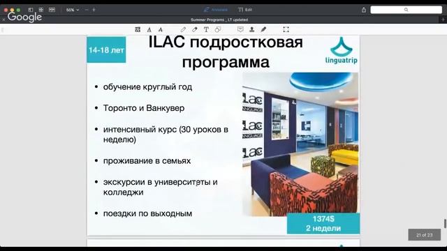 Детские лагеря за рубежом 2019 (7-17 лет) смотреть онлайн