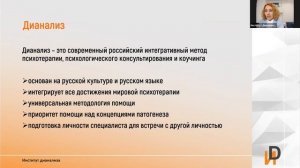 МЕТОДЫ ПСИХОТЕРАПИИ И ПСИХОЛОГИЧЕСКОГО КОНСУЛЬТИРОВАНИЯ, ПРИНЯТЫЕ В РФ  30.11.22