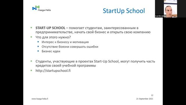 ВЕБИНАР ДЛЯ АБИТУРИЕНТОВ HAAGA-HELIA UAS от Скандинавской школы | NORDIC SCHOOL смотреть онлайн