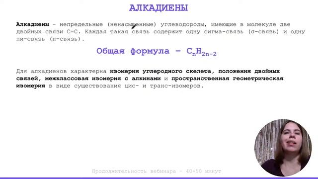 Что за беспредел? Всё о химии кратных связей в органике смотреть онлайн