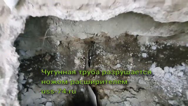 Замена канализационного выпуска МКД. Тросовый разрушитель труб 30 тн. колодезная установка uss-74.r смотреть онлайн