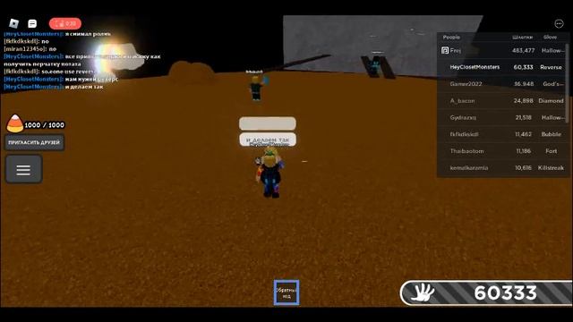 Как получить перчатку potato в Slap Battles смотреть онлайн